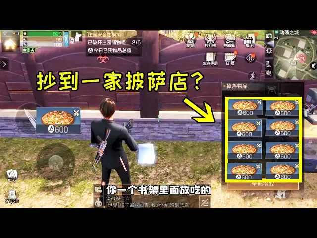 【明日之后】抄到了披萨店老板的家,他拿着无人机追了我九条街!
